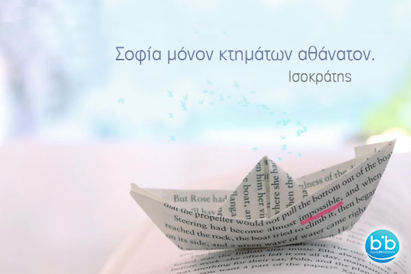 Isokratis