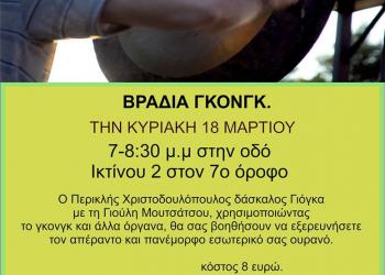 Ηχοθεραπεία Ηχοθεραπεία