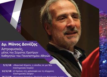 Δρ Μάνος Δανέζης