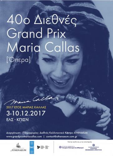 40ό Διεθνές Grand Prix Μαρία Κάλλας - Όπερα - Το Διεθνές Καλλιτεχνικό Κέντρο Athenaeum και η Εθνική Λυρική Σκηνή στο Κέντρο Πολιτισμού Ίδρυμα Σταύρος Νιάρχος καλούν το φιλόμουσο κοινό 