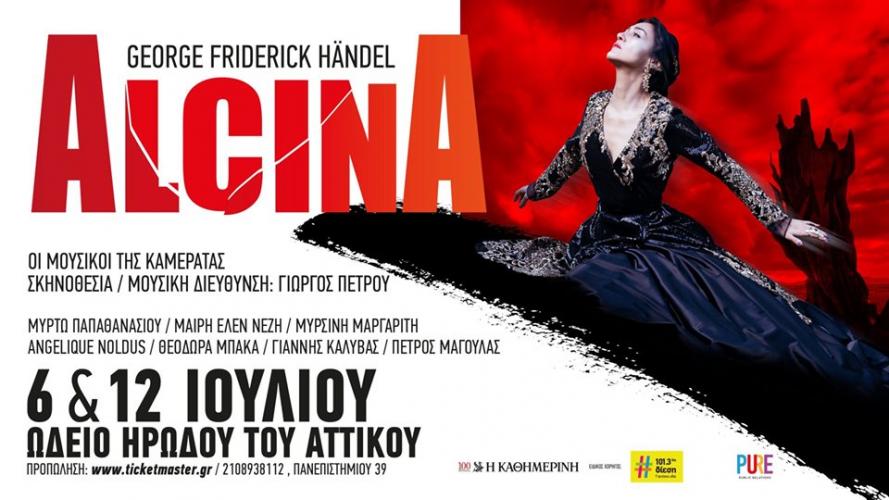Alcina στο Ηρώδειο με τους μουσικούς της Καμεράτα 6 & 12 Ιουλίου