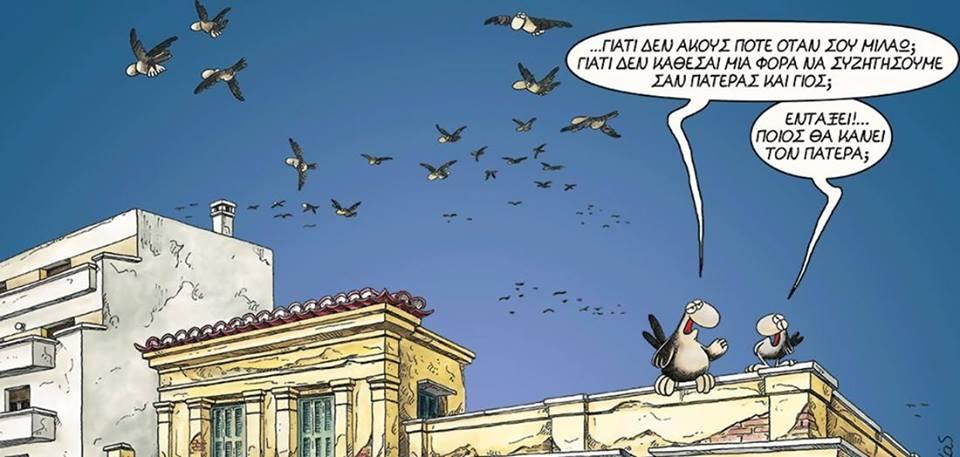 Θεατρικό αναλόγιο στην ταράτσα! "Πωλείται Ταράτσα" του Μ. Κριάλη