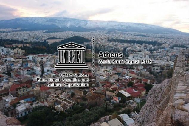 “Αθήνα 2018 – Παγκόσμια Πρωτεύουσα Βιβλίου” Τη Δευτέρα τα Εγκαίνια στο Νέο Μουσείο της Ακρόπολης