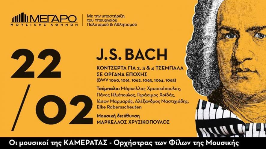 J.s.bach/κονσερτα Για Πολλαπλα Πληκτροφορα Με Την Καμερατα