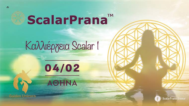 To ScalarPrana είναι ένα σύστημα ενεργειακής θεραπευτικής και ανάπτυξης της συνείδησης που, για πρώτη φορά στα παγκόσμια χρονικά, ενώνει και χρησιμοποιεί τις δύο βασικές συμπαντικές ενέργειες - Scalar και Prana.