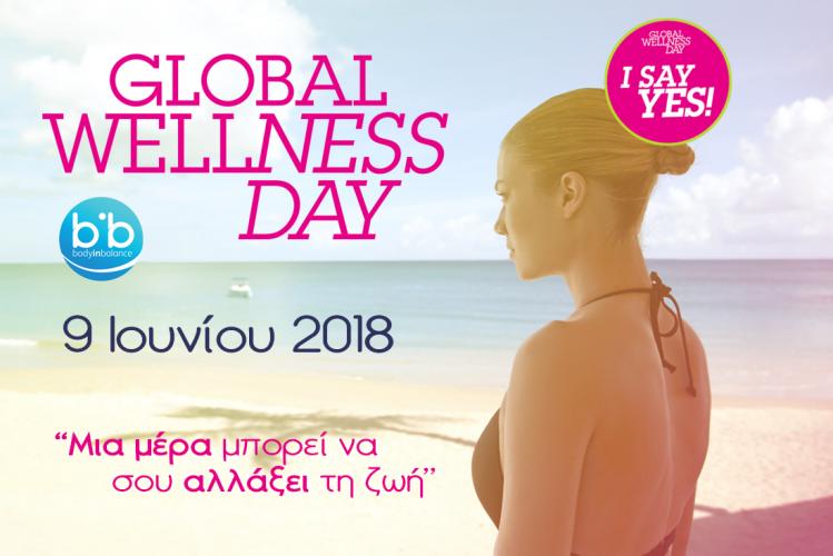 Η Παγκόσμια Ημέρα Ευεξίας (Global Wellness Day) είναι γεγονός! Σας προσκαλούμε σε μια γιορτή για την ευεξία, σε μια γιορτή για την χαρά της ζωής. Φέτος θα την γιορτάσουμε το Σάββατο 9 Ιουνίου 2018, στην Κηφισιά. 